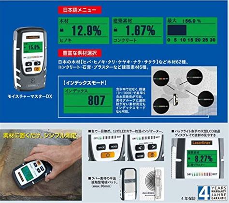 水分計 モイスチャー ウマレックス製|UMAREX 水分計 モイスチャーファインダーDX .